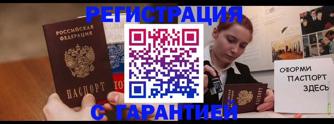 прописка иностранных граждан в Ленске