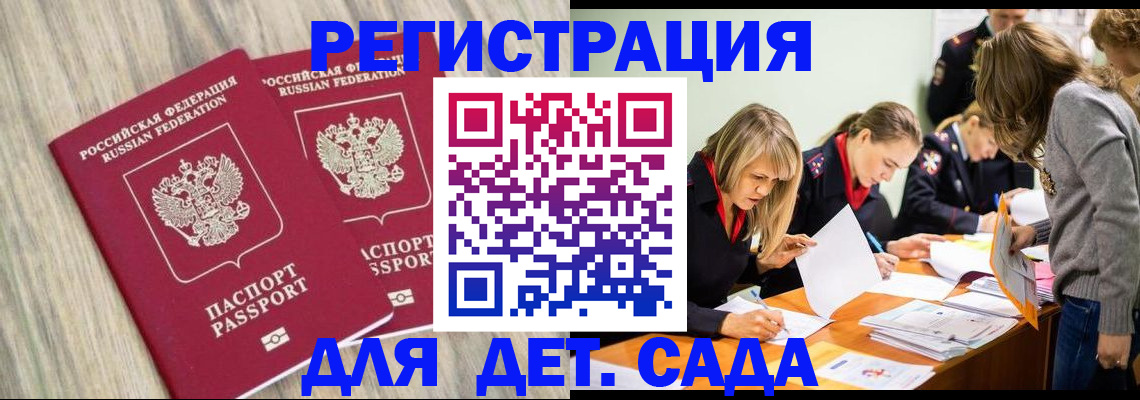 прописка поиск в Ленске